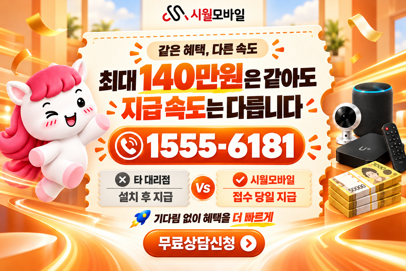 고장리 인터넷·TV 가입 혜택과 무료 상담 안내